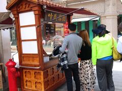 -叶氏麻糍(鼓浪屿店)