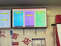 -蒋家桥饺面店(四望亭路店)