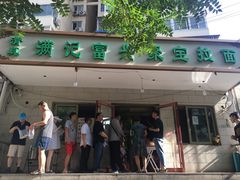 -满记烧饼(牛街东里小区一区店)