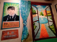 大堂-班花麻辣烫(南京概念店)