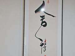 -锦初·禅意4K影院式足道·新中式SPA(茂业天地店)