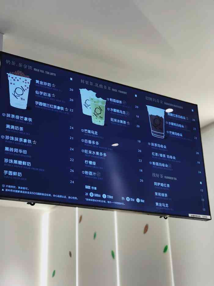 koi thé(晋江万达内场店)-"焦糖玛奇朵好喝,黄金珍奶的宇圆也很好吃.