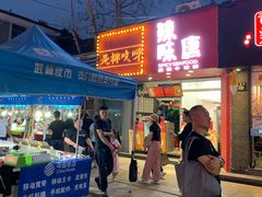 门面-是椰吱呀(工联店)
