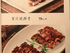 菜单-博多新记·粤菜(复兴店)