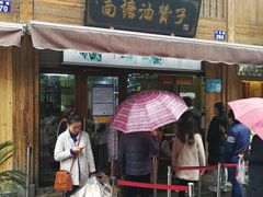 门面-南塘油赞子(南塘店)