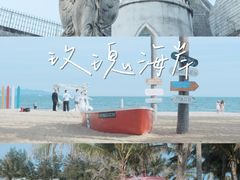 -玫瑰海岸文化旅游度假区