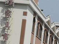 -香炉礁家具市场