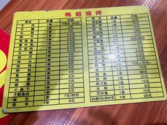 -阿梅姐美食店