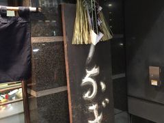 -竹叶亭(银座店)