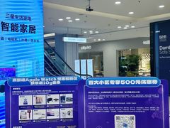 -红星美凯龙北京至尊MALL(东四环中路店)