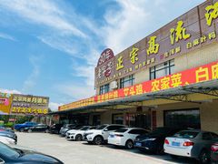 -正宗高流河饭店原创风姜鸡