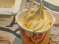 苹果雪芭-麦当劳(大栅栏店)