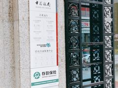 -中国银行(江北支行)