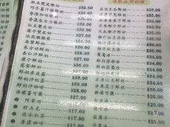 菜单-义顺牛奶公司(庇利金街店)