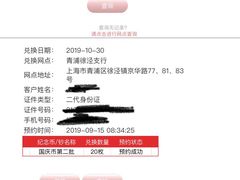 -中国工商银行(上海市徐泾支行)