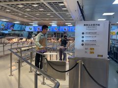 -宜家·瑞典风味餐厅(四元桥店)