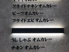 大堂-池奈·咖喱蛋包饭(熙地港店)