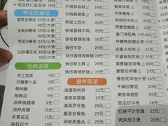 菜单-眼镜味道(德才店)