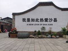 -阿狗烧麦(交通局店)