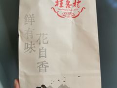 -桂香村(护国寺店)