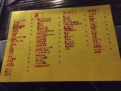 菜单-串鑫