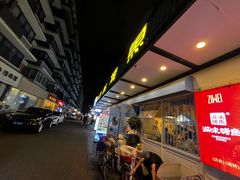 -滋味烤鱼(祥和里店)