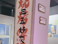 -交个朋友·贵州遵义烤鸡(北京首店)