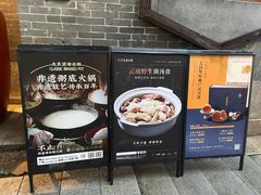-大良毋米粥·粥底火锅(岭南天地店)