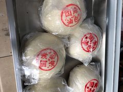 水晶油包-固海糕团店