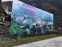 -北川老县城地震遗址