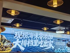 -江湖亮亮蒸虾大排档烤全羊清真(武汉总店)