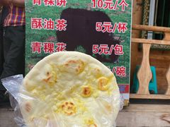 -米堆冰川