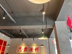 大堂-满盆红龙虾(开发区店)