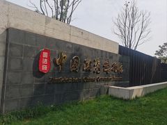 -景德镇中国陶瓷博物馆