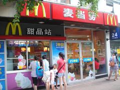 -麦当劳(中山八路店)