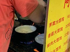 -阿麟馄饨(延长路店)