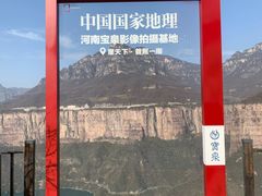 -河南宝泉旅游区