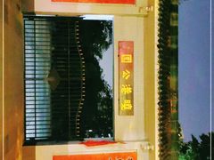 -晓港公园