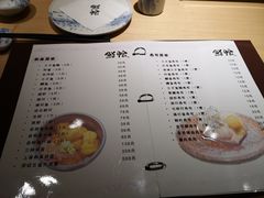 菜单-紫· 割烹  Kappo Murasaki
