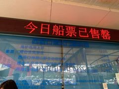 -海驴岛(荣成市)
