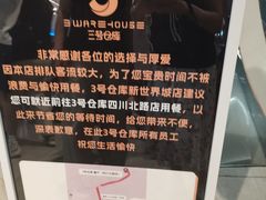 -3号仓库·创意中国菜(新世界城店)