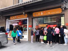 门面-知味观(湖滨总店)