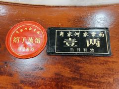 -肖家河家常面(肖家河北街店)
