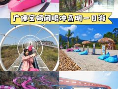 -盈香心动乐园