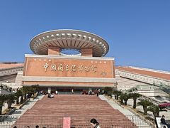 -中国闽台缘博物馆