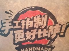 -牛男手造(地铁天虹店)