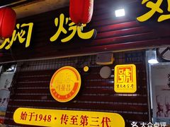 -弓虽昌焖烧鸡(大竹林店)