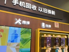 -爱回收(汇宝广场店)