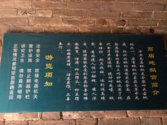 游乐设施-高庙保安寺