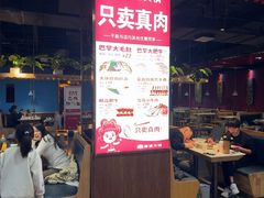 -傣妹火锅(南京东路一店)